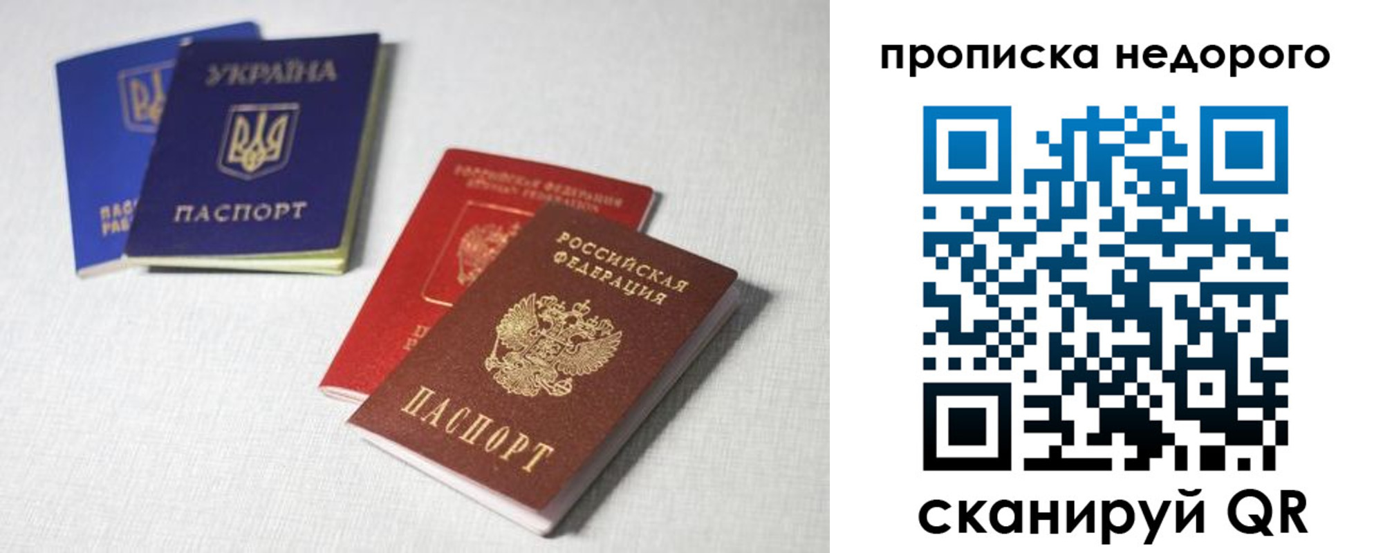 где прописаться в Волгодонске
