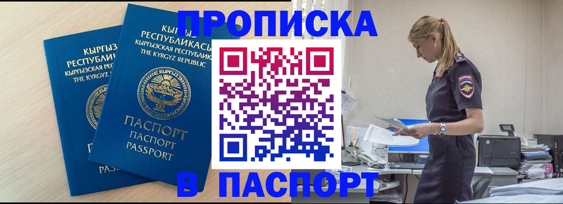 прописка для кредита в Волгодонске