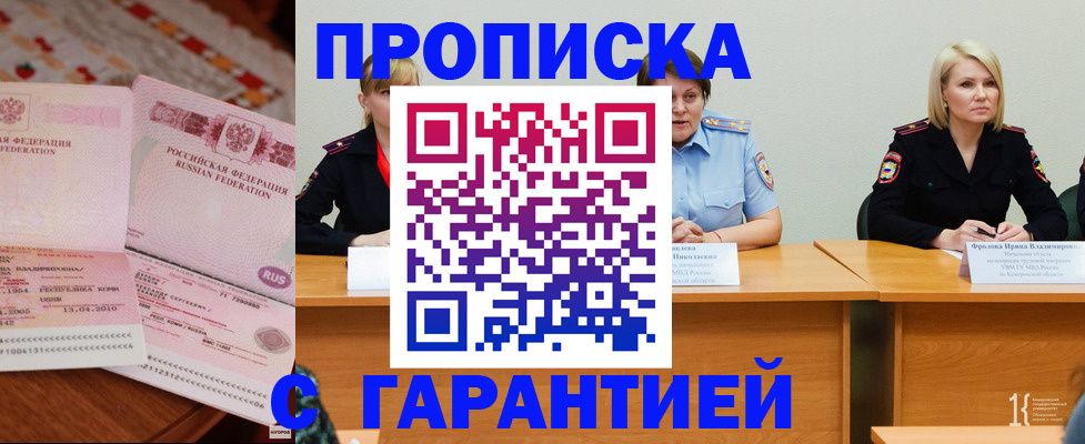 временная регистрация законно в Волгодонске