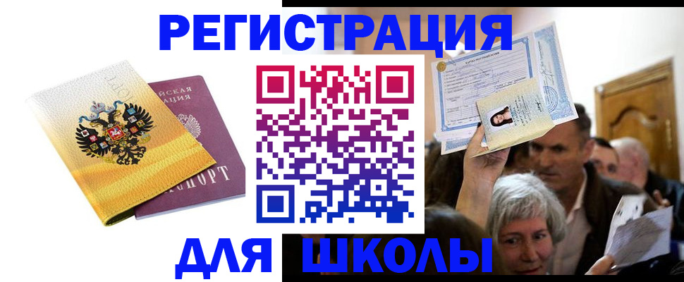 временная регистрация госуслуги в Волгодонске