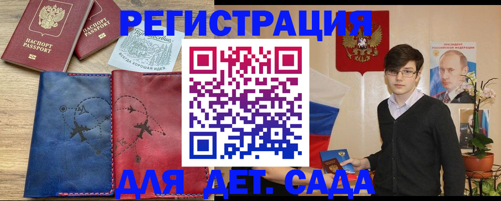 временная регистрация адрес в Волгодонске