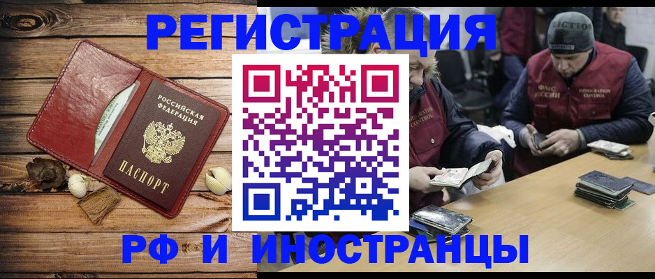 регистрация в Волгодонске