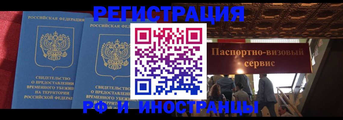 прописка гарантия в Волгодонске